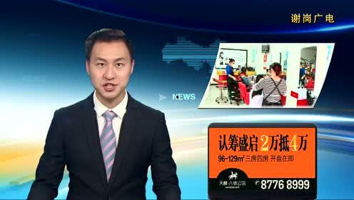 谢岗爆料新闻视频大全,聚焦热点事件,揭秘幕后真相 第3张 谢岗爆料新闻视频大全,聚焦热点事件,揭秘幕后真相 第3张